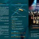 노원문화예술회관대공연장 이미지