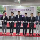 도봉 국민체육센터 이미지