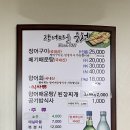 장어마을 웅천 네이버블로그