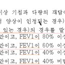 병역판정 신체검사 주요 쟁점 (39. 만성 폐쇄성 폐질환) 이미지