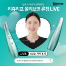영 라이브