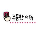 소동밀면