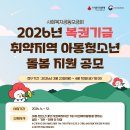 사랑복권