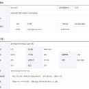 중앙선 통신선로 신설공사 공무 모집 이미지