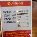 금호.조개칼국수.우동 이미지