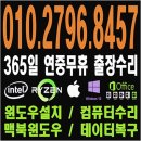 에이치피HP노트북컴퓨터수리AS 이미지