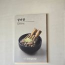 무학갈비탕 | [내돈내산] 서산 예천동 무학 갈비탕