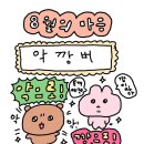 세븐스타코인노래연습장 포항이동점 | 8월이야기 (1)