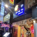 야나기 | [서울대입구] 서울대입구 단체 , 서울대입구 모임 ,서울대입구 회식에 적합한 이자카야 야나기 방문 후기 🥂