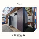 광적사우나 이미지