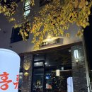 소로3-42(혁신도시) | 대구 혁신도시 맛집 홍류 동파육밥 후기