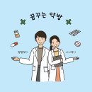 드림약국 이미지