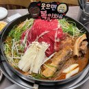 범일물갈비