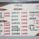 온고을식당 이미지