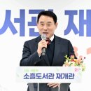 소흘도서관 이미지