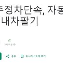 주정차 단속 - 032 이미지