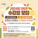 [신중년더채움학습관] 쉽게 배워서 크게 쓰는 재무설계 | 금정구 평생학습관-신중년 더채움학습관, 2024년 3학기 프로그램 수강생 모집