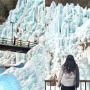 재연목장 | 가평 어비계곡 겨울 빙벽 설경 후기