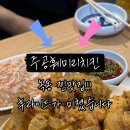 녹동호프