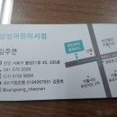 천안상상어린이서점 이미지
