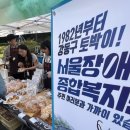 강동장애인보호작업장 이미지