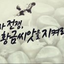 황금씨앗