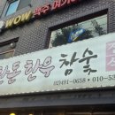 "사가정역 근처 숨은 한우 맛집 | 1++ 한우를 이 가격에?! 섭이네 정육식당 솔직 후기"
