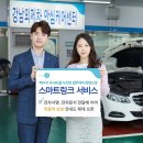 스마트링크