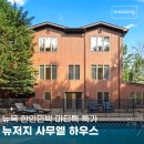 210013 | 뉴저지 한인민박 사무엘하우스 추천 뉴욕 위치 한식 조식
