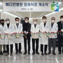 메디인 팜뉴스