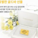 주선자 답례 준비 #2. 순금 골드바 제작 후기