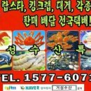 민영수산