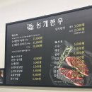 논개한우상차림식당