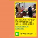 이정애농장 이미지