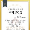 서일학원 - 화성시 영통로26번길 20 | 서일학원