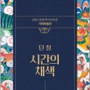 창원역사민속관 전시실 이미지