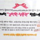 내가만든미케익 신림점