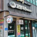 꼬망국수