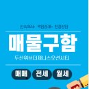 더오션부동산 공인중개사사무소 이미지