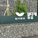 절기밥상 | 경기도 화성 봉담 한정식 솥밥 ‘절기밥상 봉담재’ 상세 후기