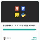 이웅모 | 패스트캠퍼스 프로그래밍첫걸음 학습후기 ) #13.11주차 학습후기, 파이썬 웹크롤러 만들기