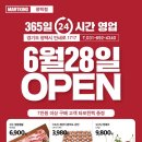 오픈마트 - 달서구 명덕로 15 | 오픈마트