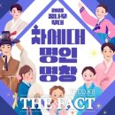 꿈나무 무대(차세대 명인·명창) 이미지