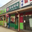 영흥약국 네이버블로그