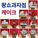 한솔동_주민센터 | [세종 한솔동] 한솔동맛집/세종케익맛집~팡쇼과자점 솔직 리뷰 후기!
