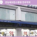 연우약국 이미지