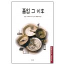 마음수련회