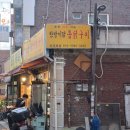 한방이닭통닭구이 네이버블로그