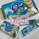[리뷰/후기] B마트에서 득템! 롯데샌드 파스퇴르 순우유맛 솔직후기 🥛
