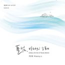 돌섬바다